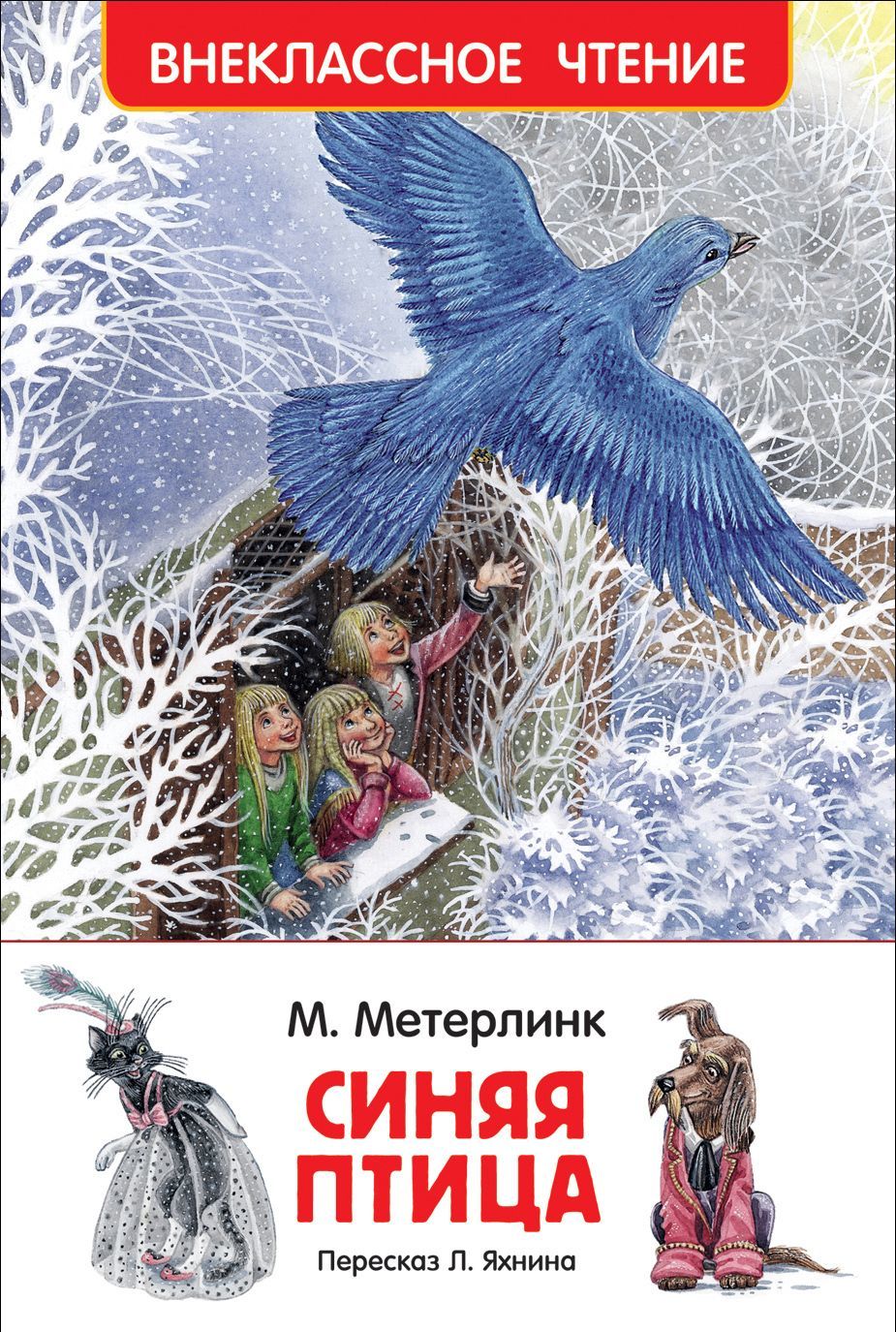 

Синяя птица (1593827)