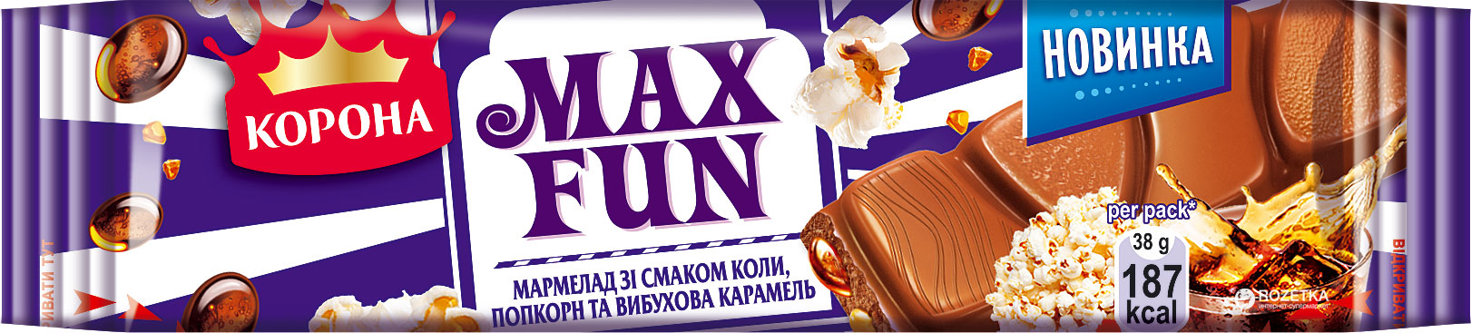 Шоколад Корона Max Fun Молочный с мармеладом со вкусом колы, попкорном ...