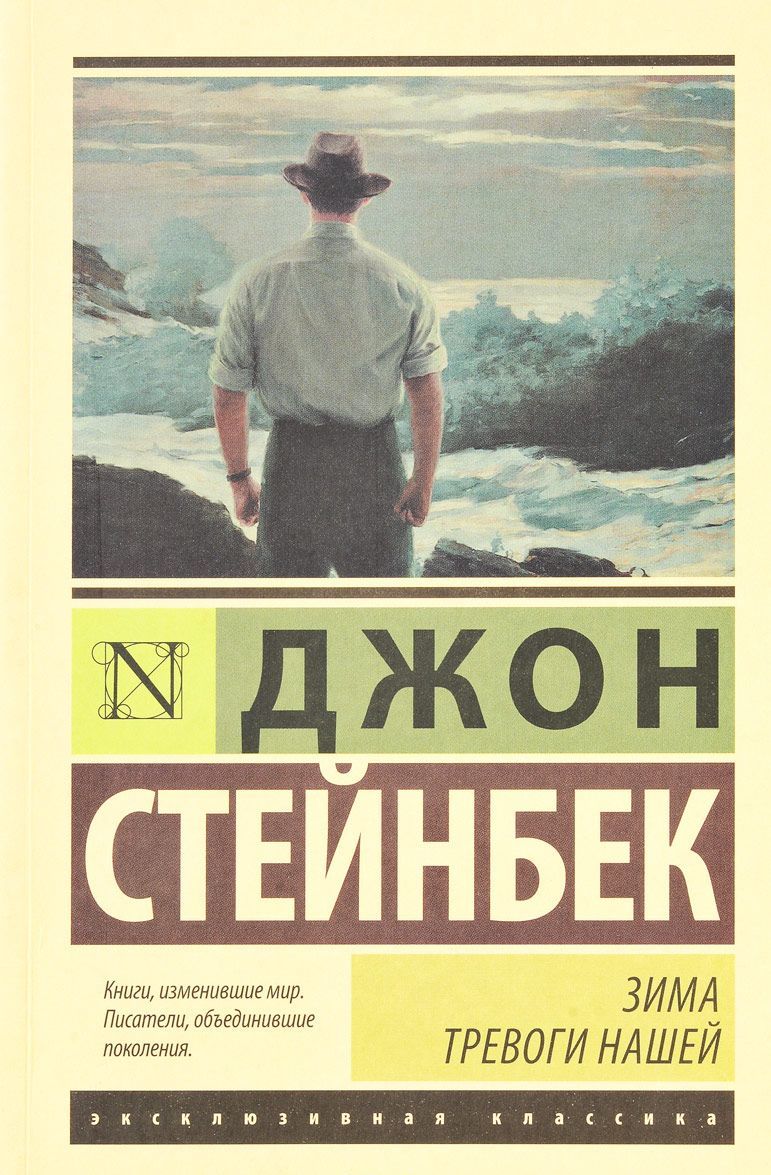

Зима тревоги нашей (1015396)