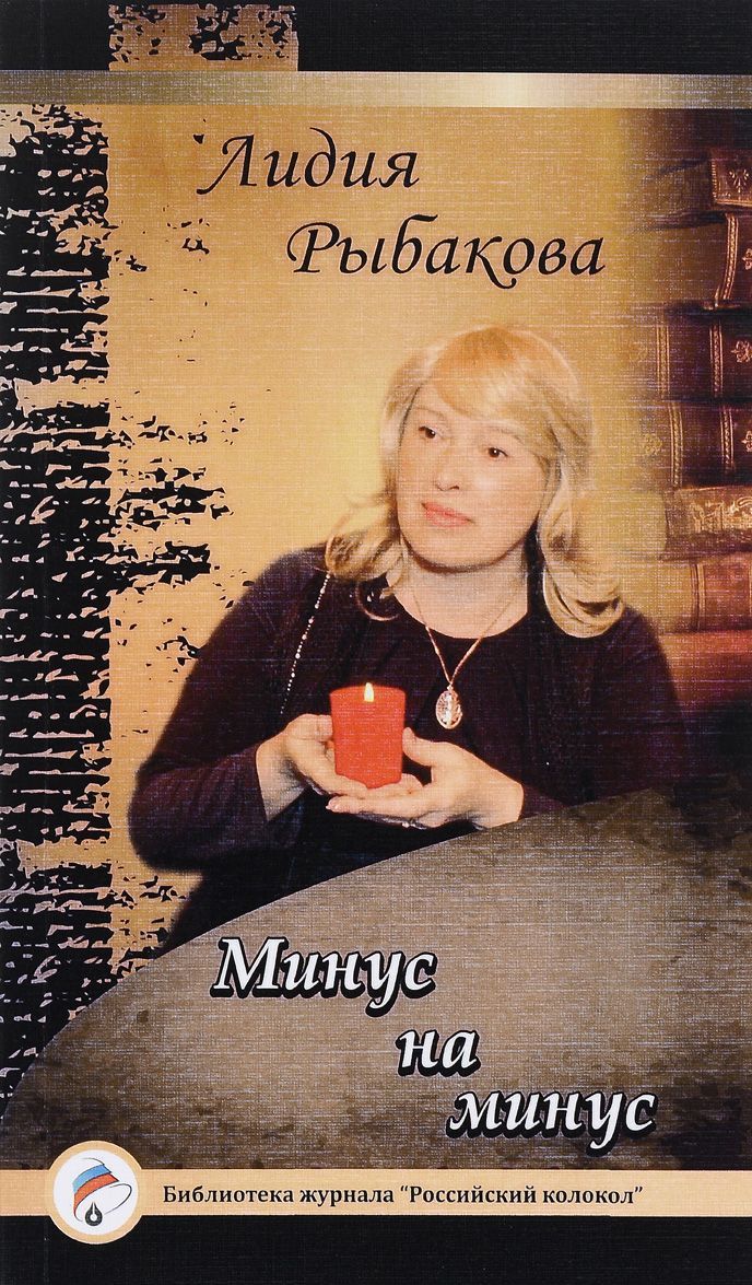 

Минус на минус