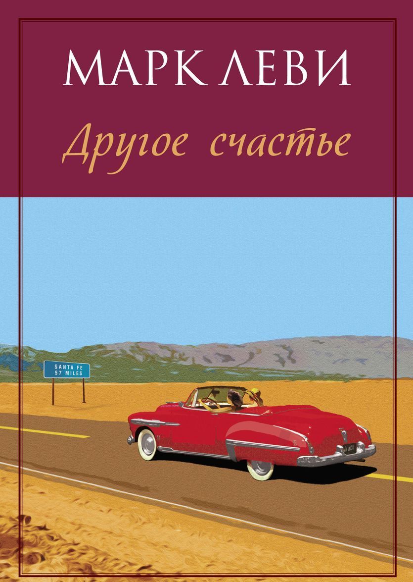

Другое счастье (1225916)