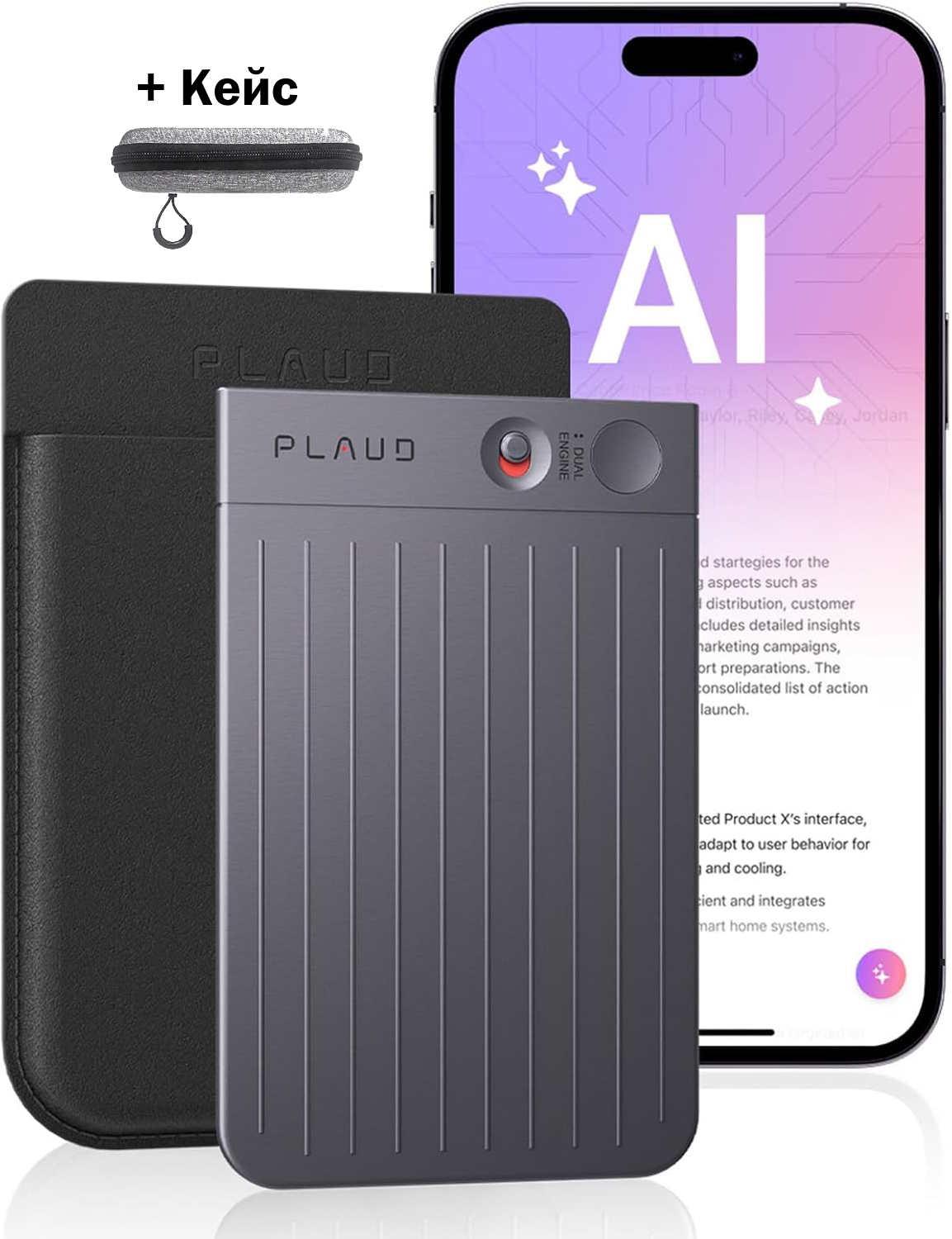 Комплект Диктофон PLAUD Note AI, 64 GB (Black 01) + Кейс для