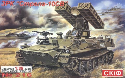 

Легкий ракетный комплекс 9К35 «Стрела-10СВ» 1:35 SKIF (MK216)