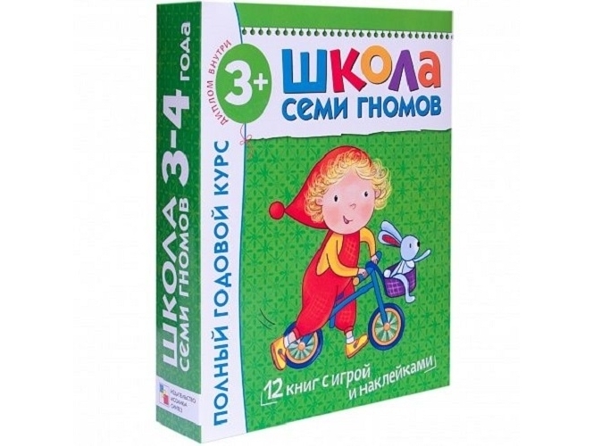 

Школа Семи Гномов 3-4 года. Полный годовой курс (12 книг с играми и наклейкой).