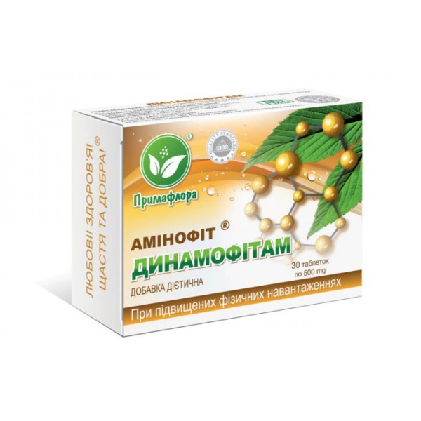

Аминофит Динамофитам при повышенных физических нагрузках ПримаФлора