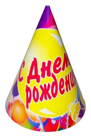 

Колпак праздничный Шары с Днем Рождения 160216-066