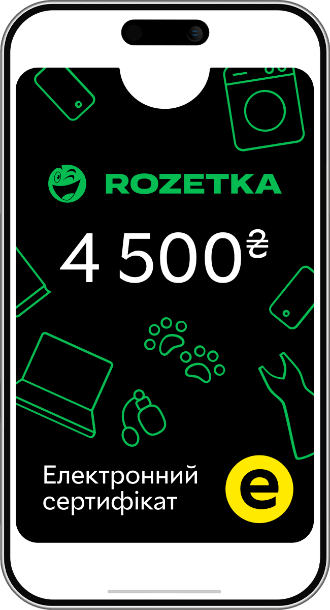 Електронний подарунковий сертифікат Rozetka 4500 грн