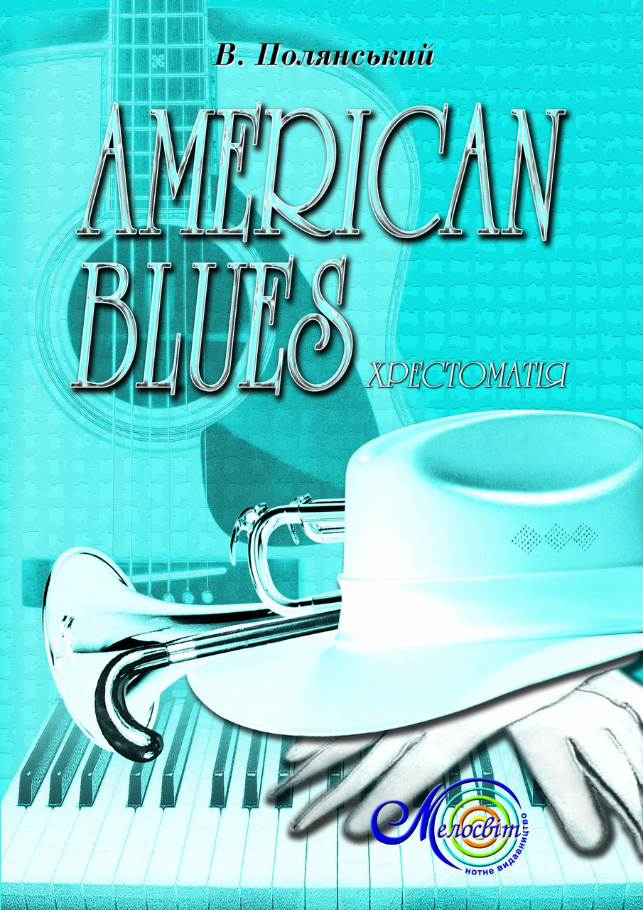 

Ноти Мелосвіт "American Blues"
