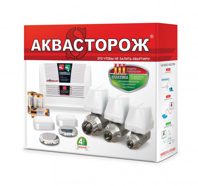 

Захист від потопу Аквасторож КЛАСИК 2*20 TH02