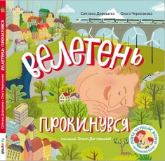 

Велетень прокинувся . 3485091
