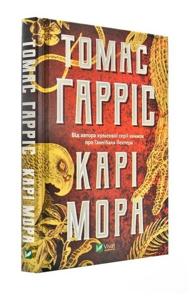 

Карі Мора - Т. Гарріс (54869)