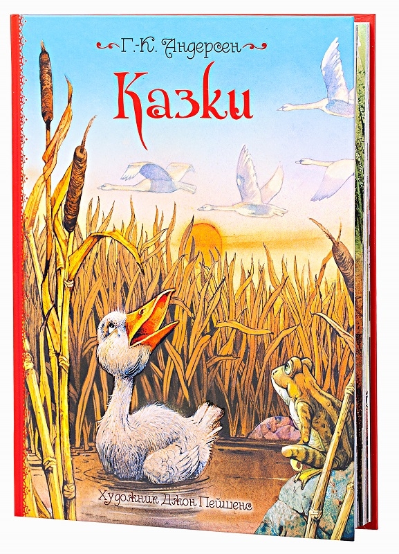 

Казки - Г. К. Андерсен (52168)