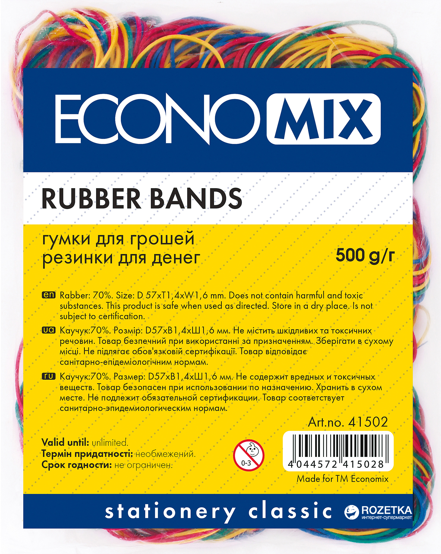 

Резинки для денег Economix 500 г Ассорти (E41502)