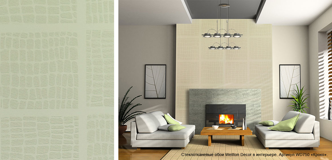 

Стеклотканевые обои Wellton Decor жаккард "Кроко"