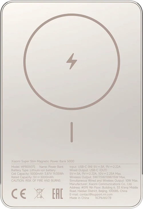 фото Внешний аккумулятор (павербанк) Xiaomi Super Slim Magnetic 5000mAh Gold (BHR08PLGL)