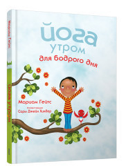 

Йога утром для бодрого дня (18351006)