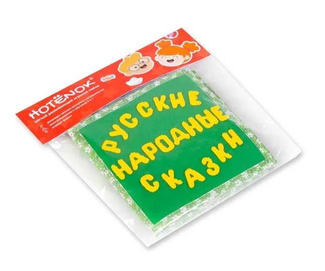 

Мягкий развивающий игровой набор `Сборник русских сказок` (18350412)