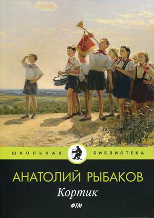 

Кортик (18351978)