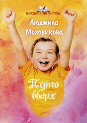 

Путь вверх (18351447)