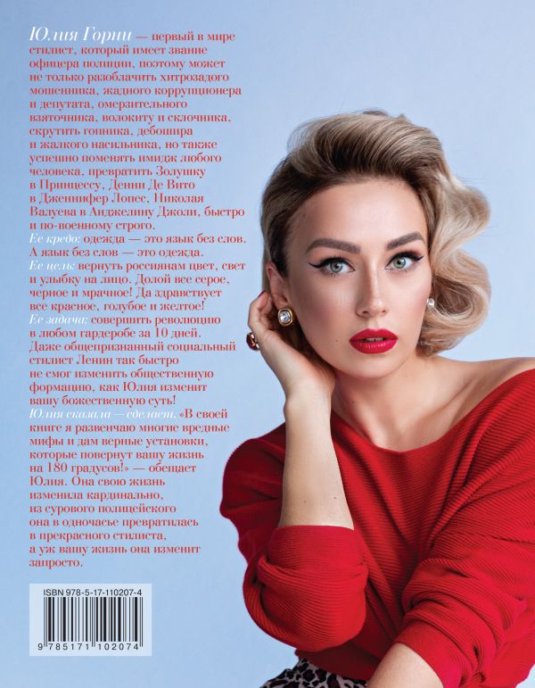

АнтиБаба. Включи свой гардероб (18351718)