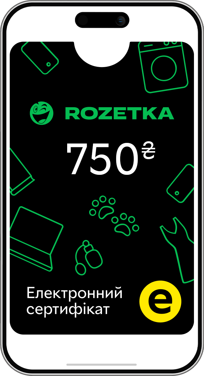 Електронний подарунковий сертифікат Rozetka 750 грн