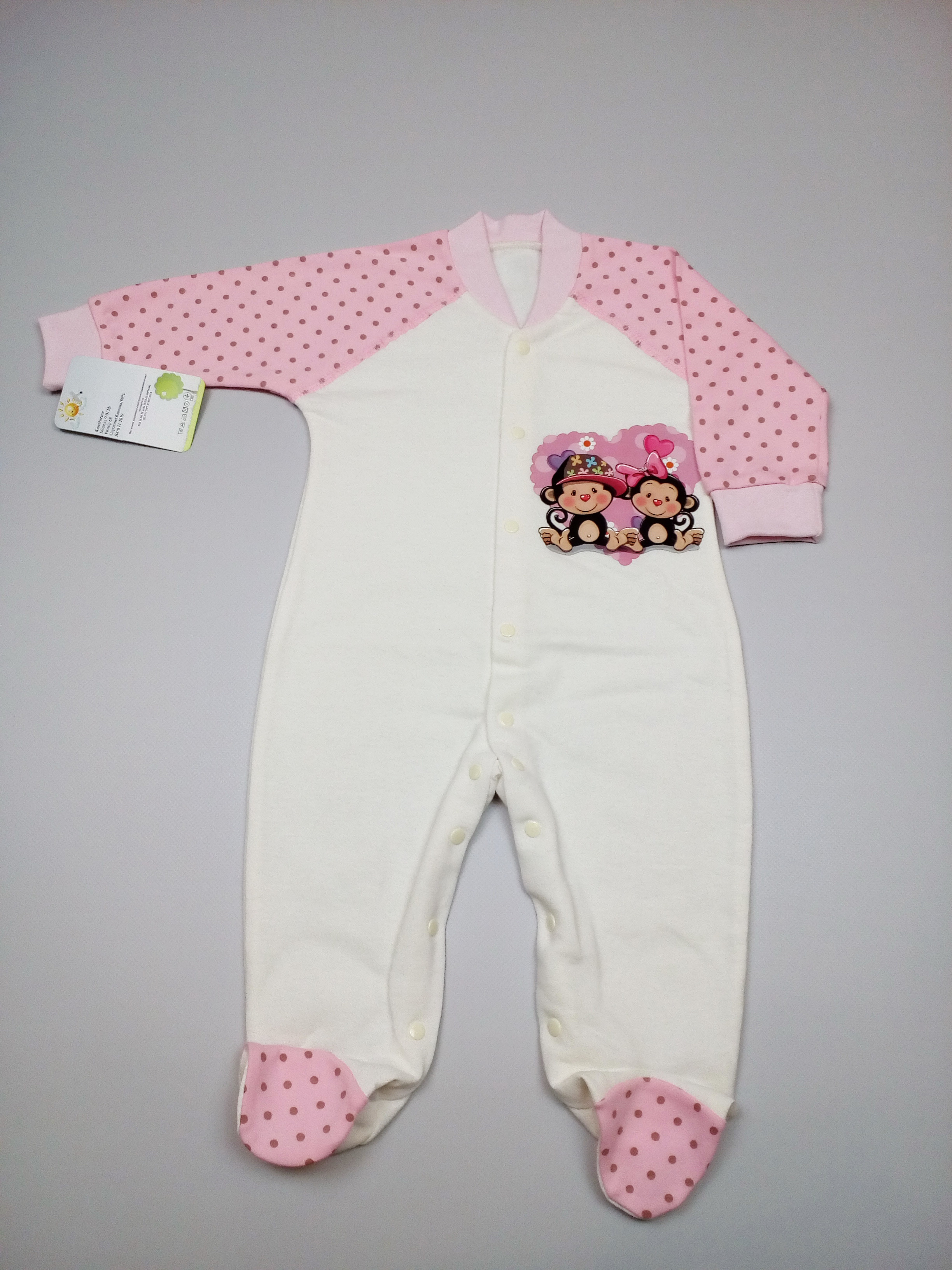 

Человечек HappyTot Обезьянки 68см молочный с розовым 9-013ф