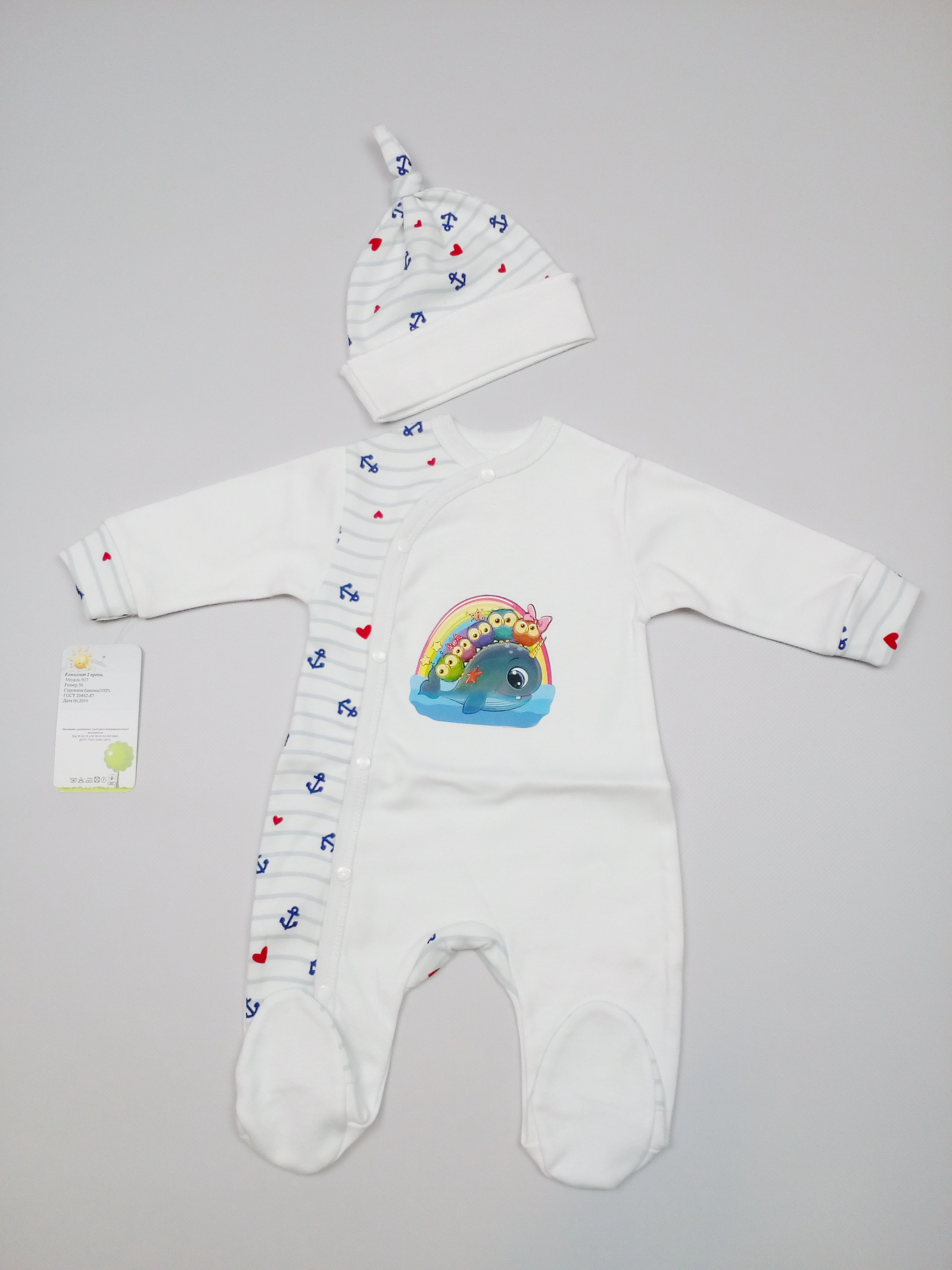 

Комплект человечек + шапочка HappyTot Кит с совятами 937 62см белый