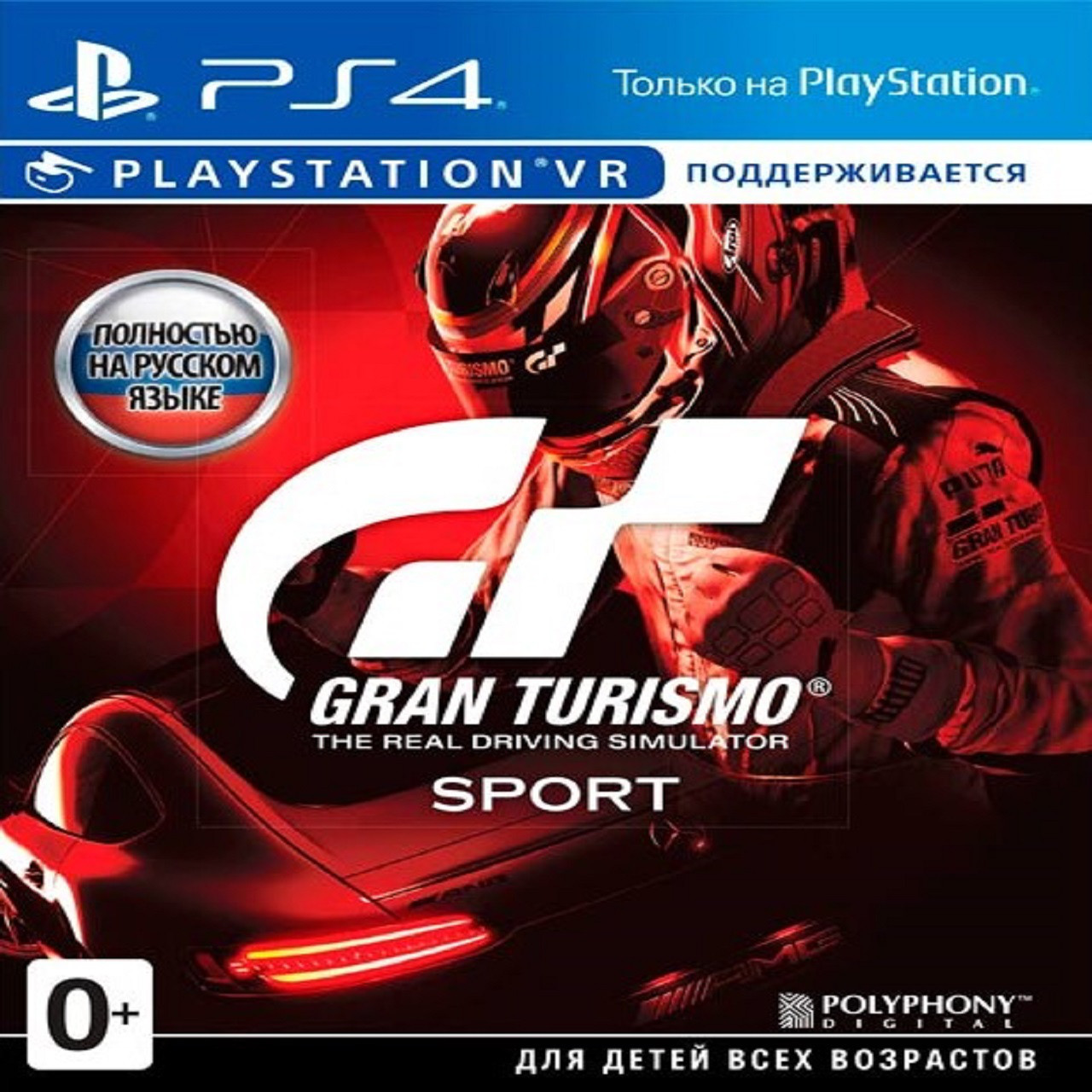 

Gran Turismo Sport VR (російська версія) PS4 (Б/В)