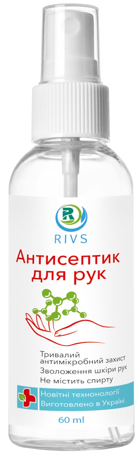 ROZETKA | Антисептик для рук Рівс Гуанполісепт без спирту 60 мл ...