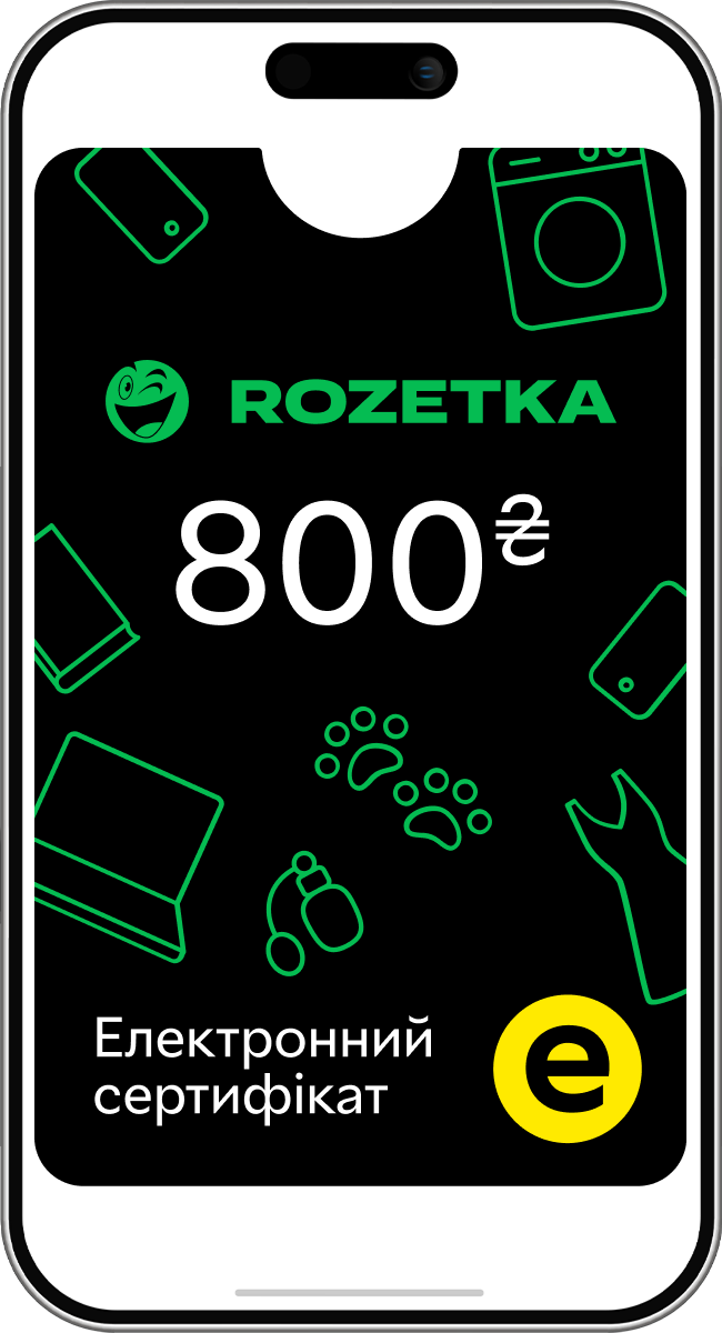 Електронний подарунковий сертифікат Rozetka 800 грн
