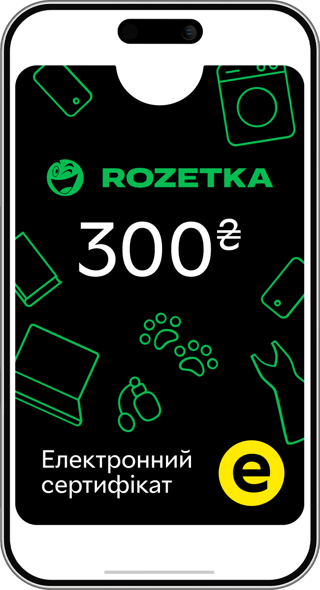 Електронний подарунковий сертифікат Rozetka 300 грн