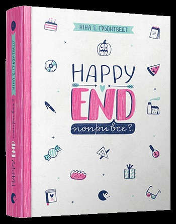 

Книжка A5 "Happy end,попри все" тв. обкл. №5155/Видавництво Старого лева/