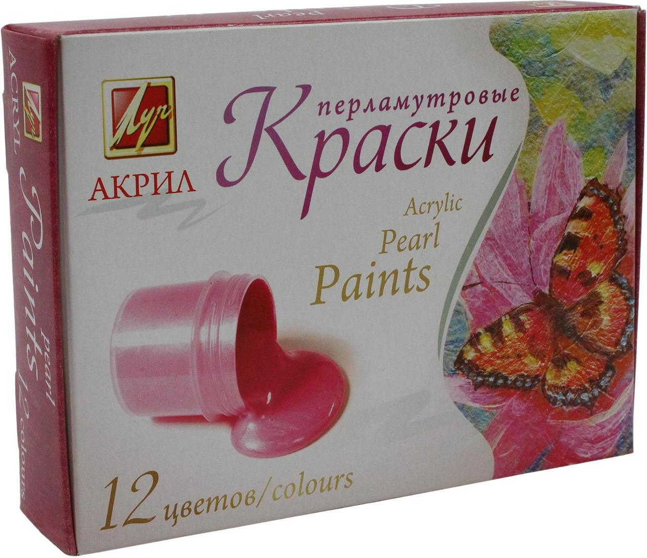 

Фарби акрил. 12кольор. 15мл №22С1412-08 перлам./Луч/(12)