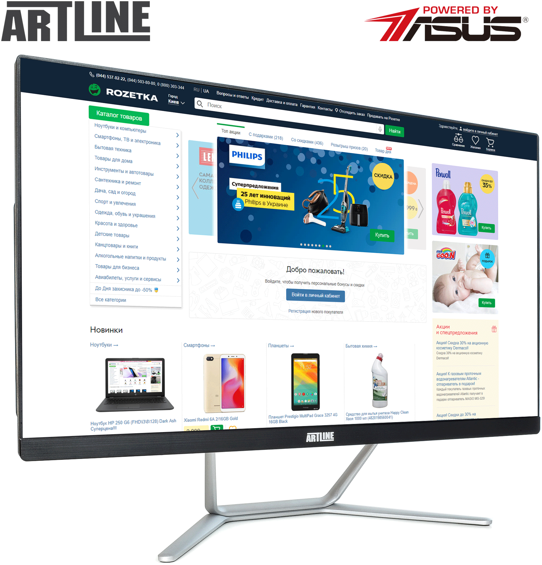 

Моноблок Artline Home G40 v01 (G40v01)