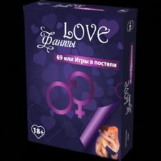 

Love фанты. 69 или игры в постели. 58142