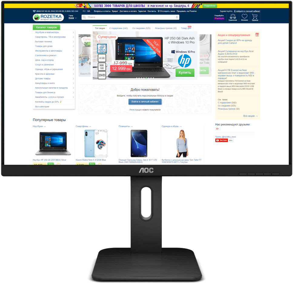 

Монитор 23.8" AOC 24P1 /01