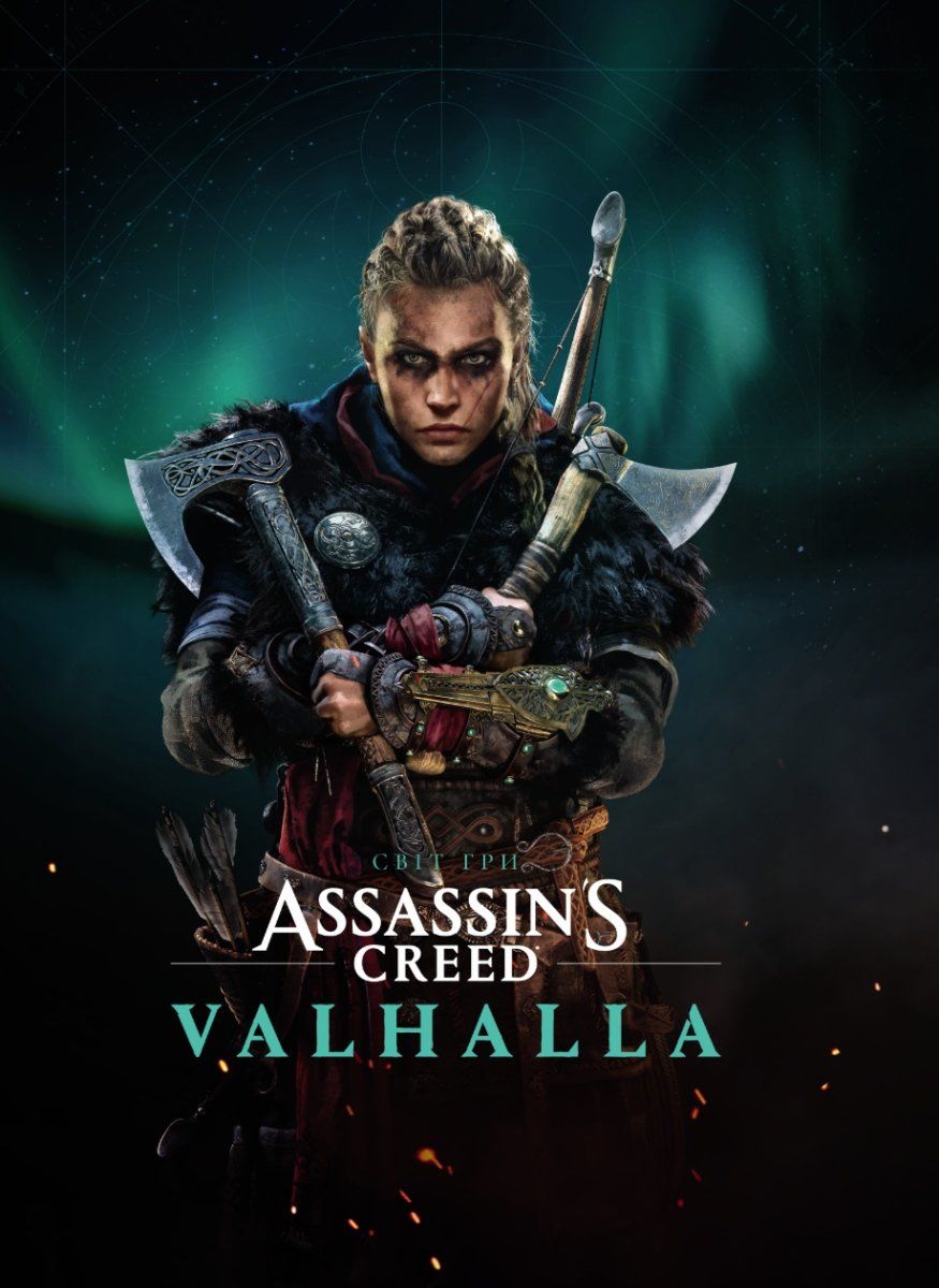 

Артбук Мир игры Assassin’s Creed Valhalla