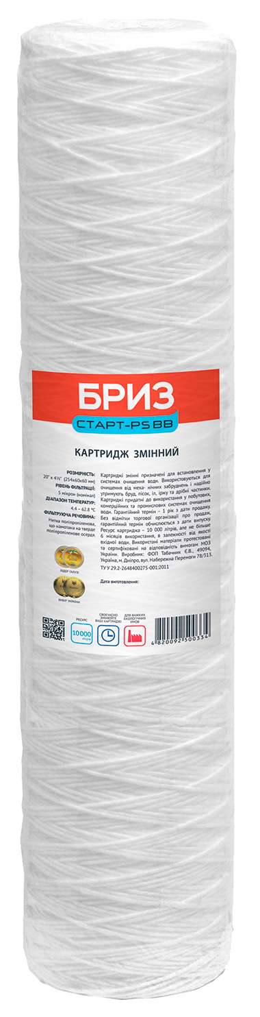 

Картридж из полипропиленовой нити БРИЗ СТАРТ-PS20BB