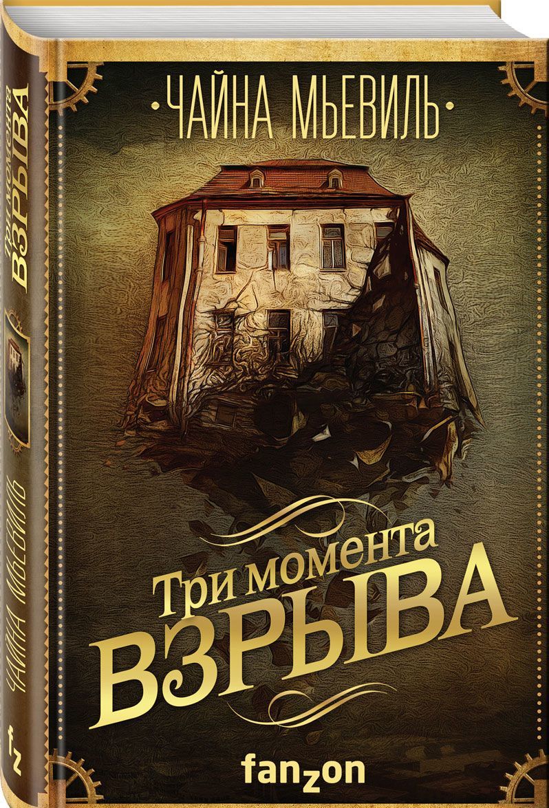 

Три момента взрыва
