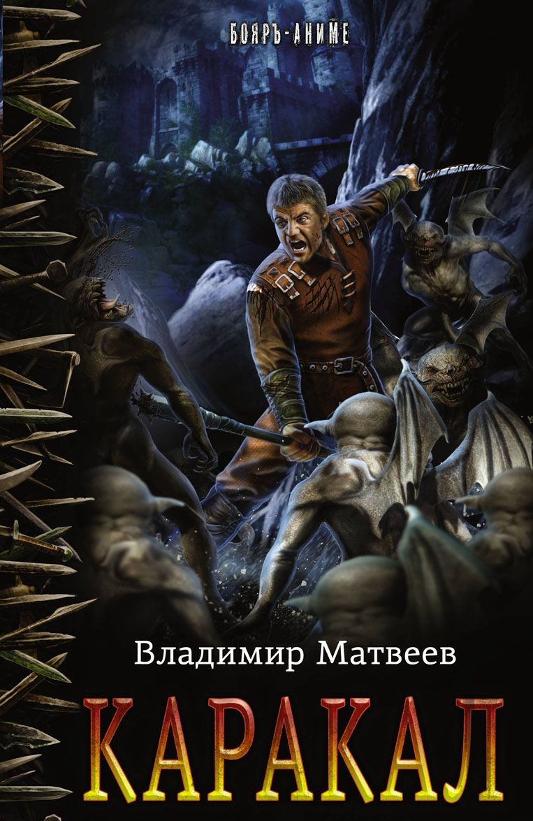 

Каракал