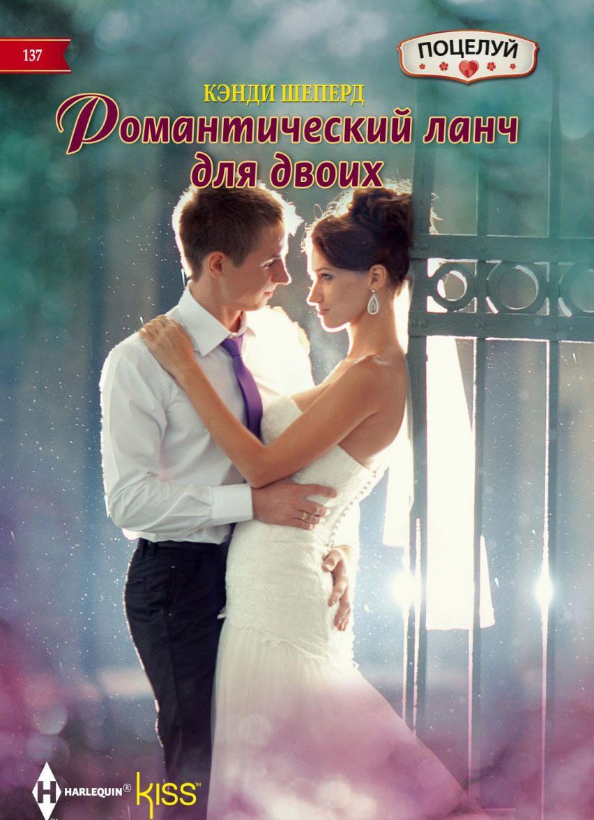 

Романтический ланч для двоих