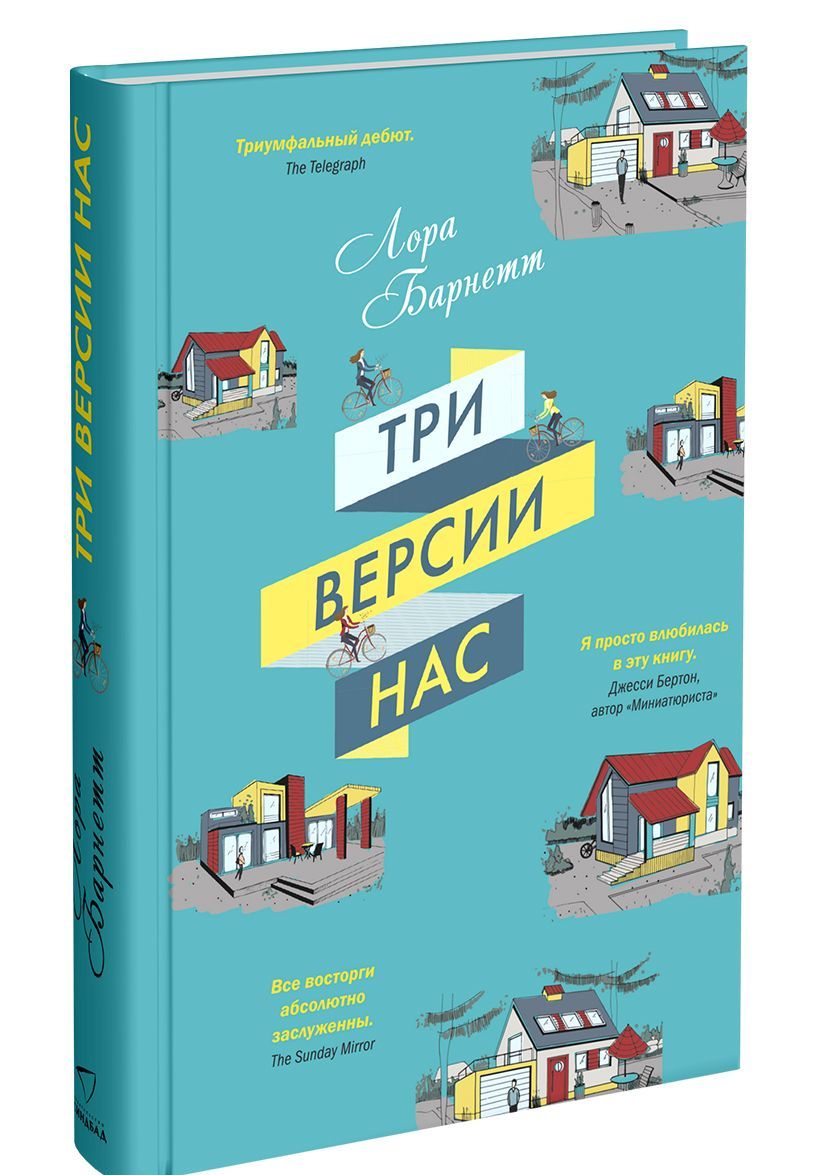 

Три версии нас