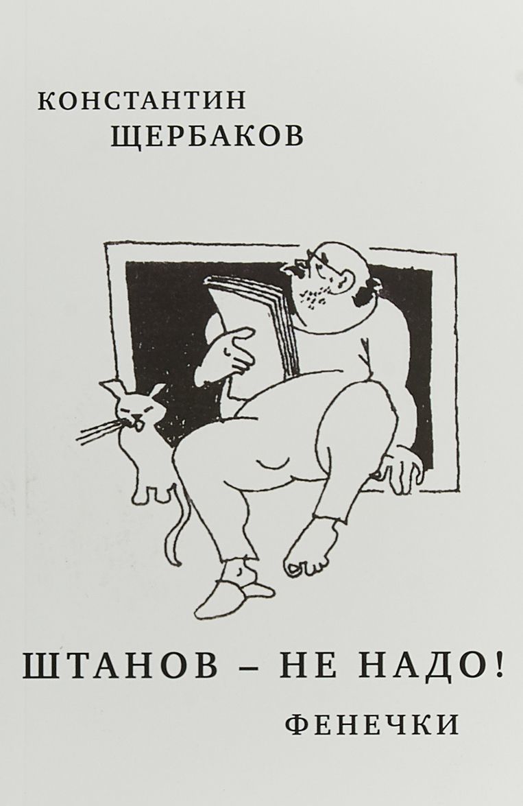 

Штанов - не надо! Фенечки