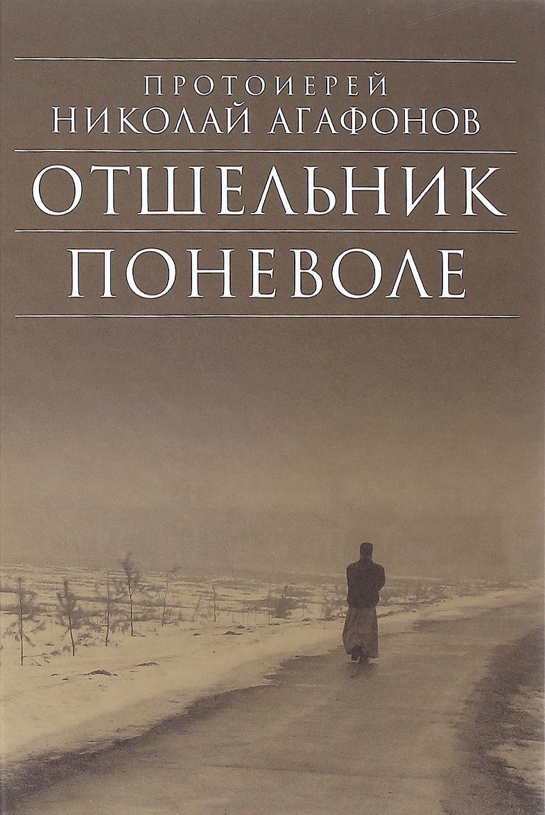 

Отшельник поневоле (1651584)