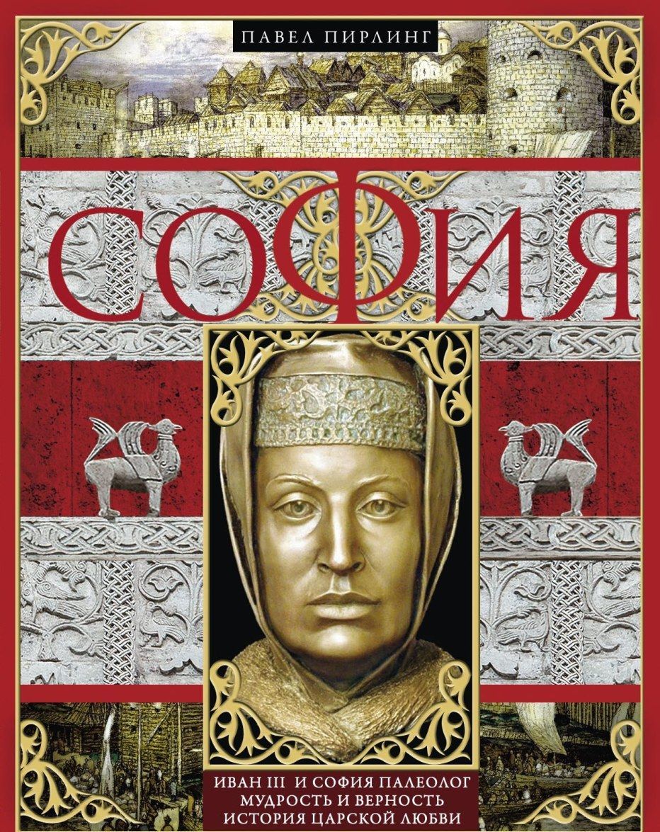 

София