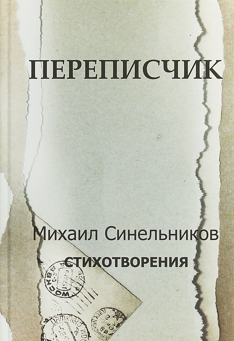 

Переписчик (1734618)