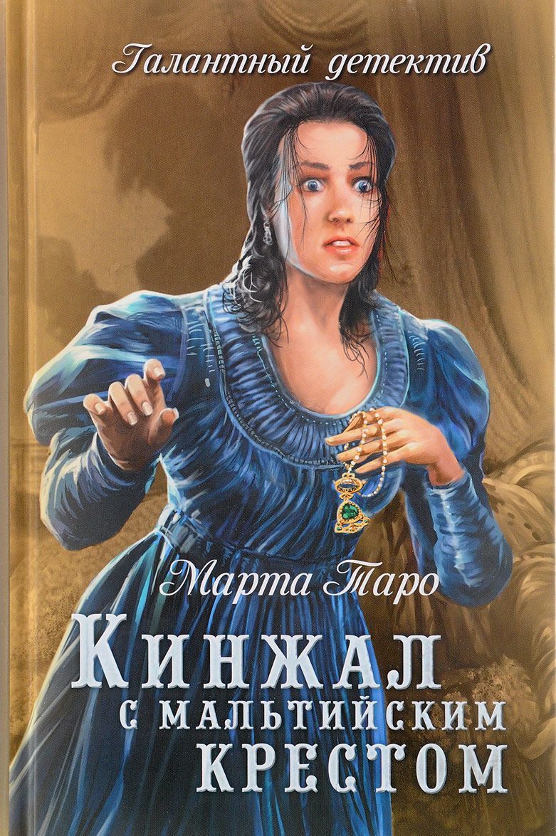 

Кинжал с мальтийским крестом (1624347)