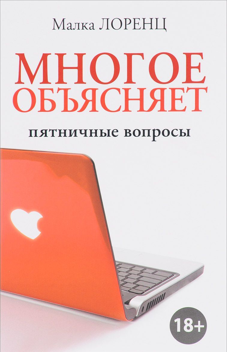 

Многое объясняет. Пятничные вопросы