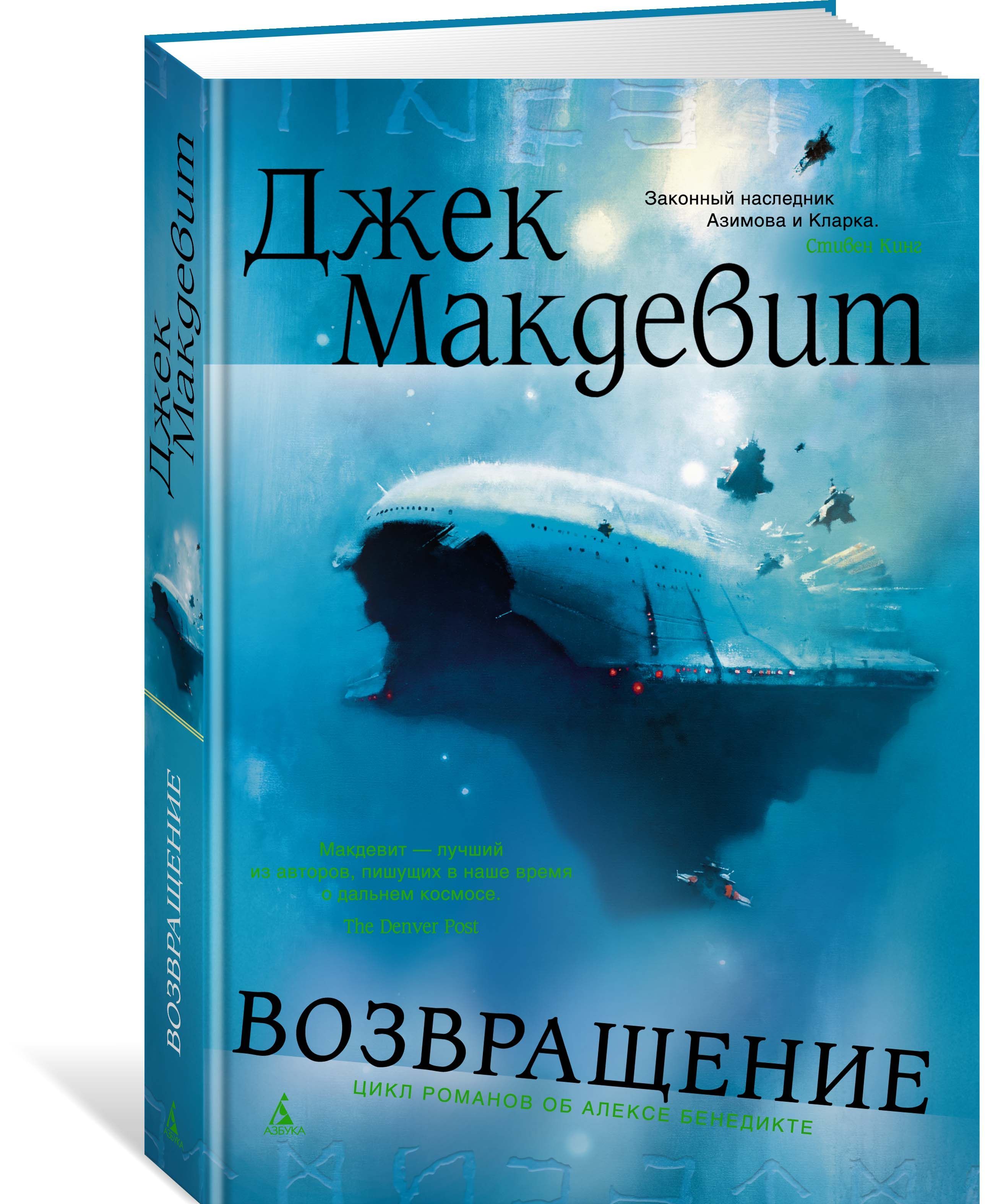 

Возвращение (1644557)