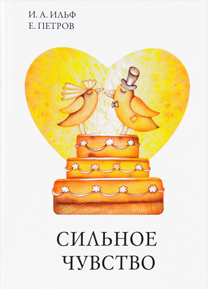 

Сильное чувство (1658248)